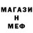 МЕТАДОН кристалл retnikt