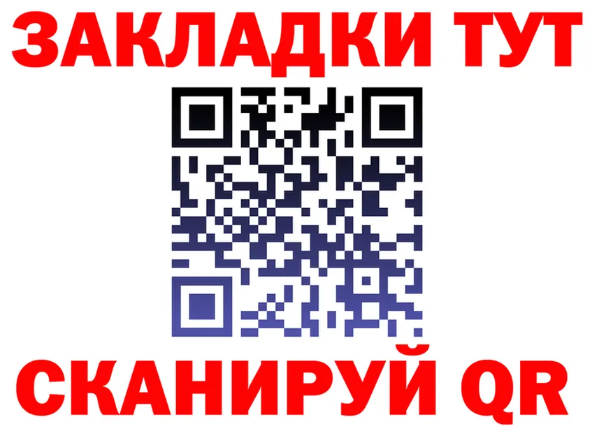 Как найти закладки? shop формула Оха