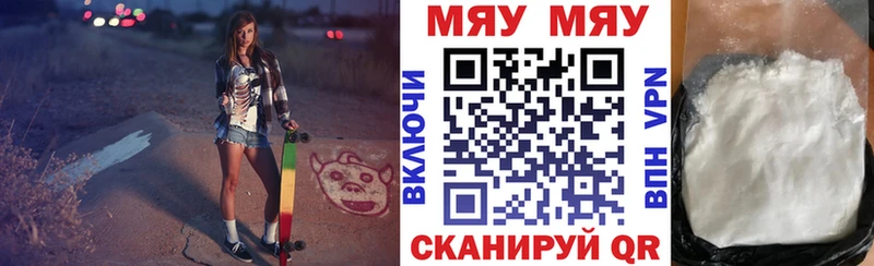 Меф мяу мяу  Оха