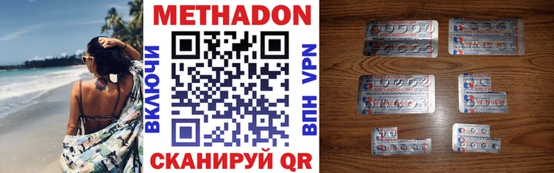 Купить  Оха  МЕТАДОН methadone 