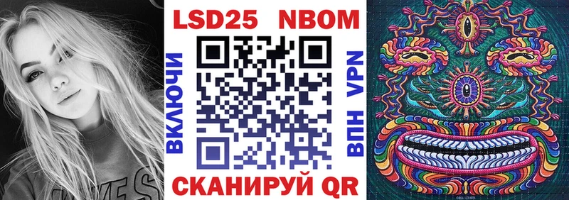 Марки NBOMe 1,5мг Оха